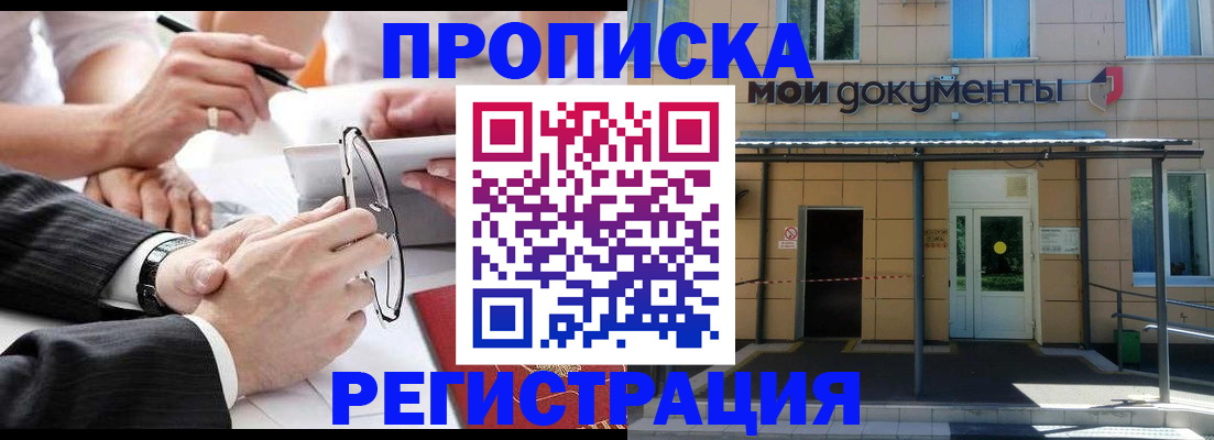 миграционный учет в Ленске