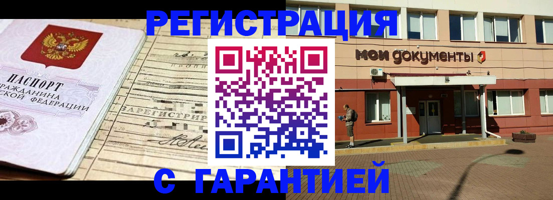 временная регистрация поиск в Ленске